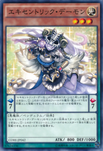 Archfiend Eccentrick Archfiend Eccentrick